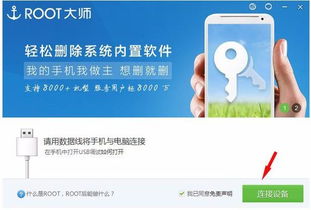 安卓5.1.1系统root教程,轻松解锁设备潜能