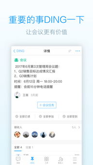 安卓系统钉钉破解,揭秘安卓系统下钉钉破解技术与应用