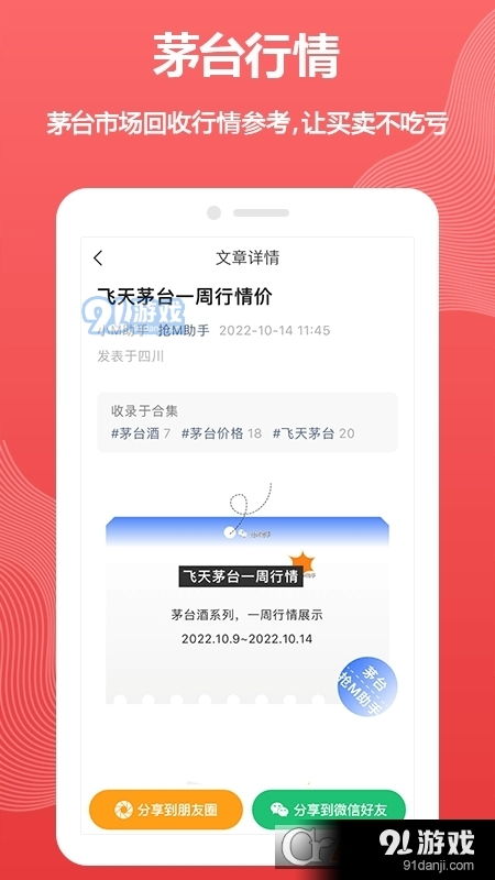 安卓系统怎么抢茅台,掌握抢购技巧