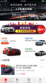 爱拍车