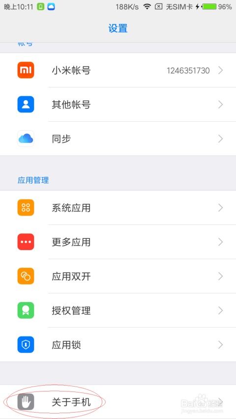 如何激活安卓彩蛋系统,激活隐藏功能的操作指南