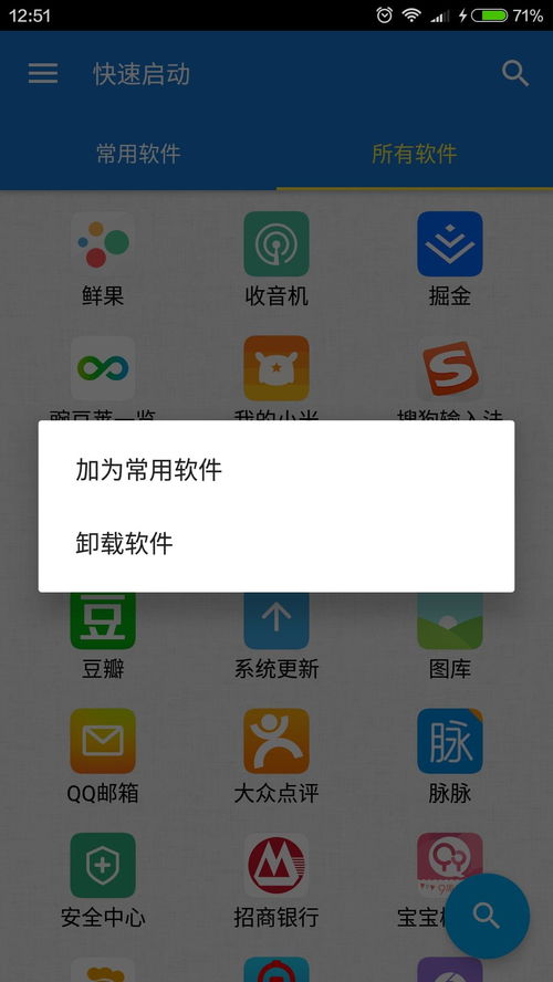 安卓8点系统下载,下载与体验概览