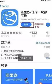 安卓系统自动跳转新闻,尽享最新资讯