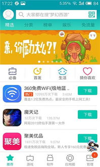 安卓系统在哪下载360,360官方下载指南