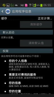 安卓系统设置取消默认,解锁安卓系统新体验