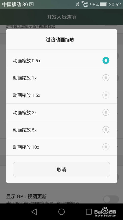安卓系统怎么关闭动漫,Android系统关闭动漫功能详解