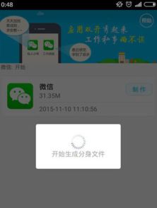安卓系统分身设置,轻松实现多账号并行操作