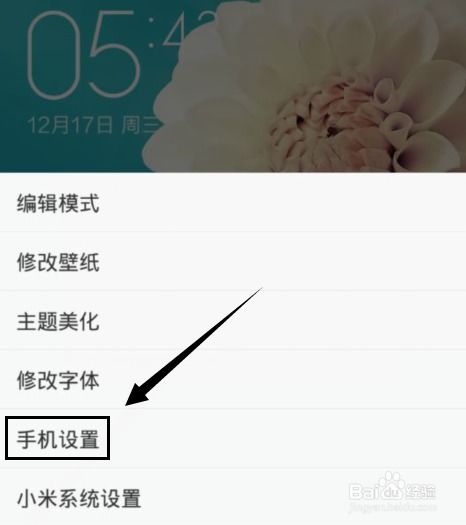 中兴手机安卓系统插卡,畅享智能生活新体验