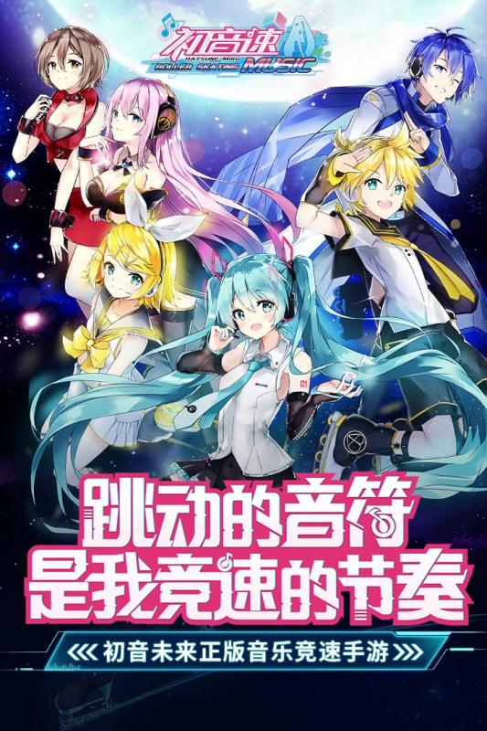 初音速安卓系统版本,畅享流畅游戏体验