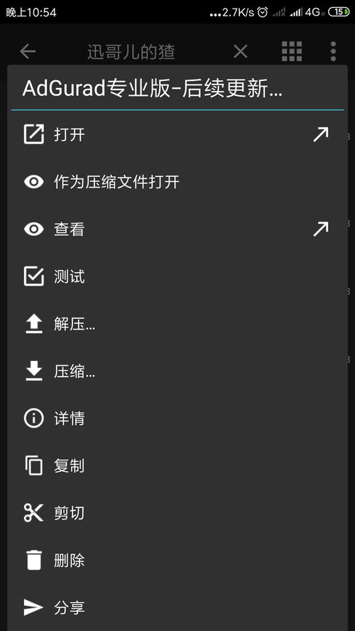 安卓系统固件解压工具,安卓系统固件解压工具全攻略