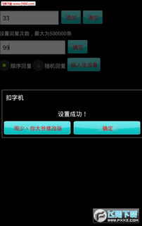安卓系统怎样刷屏快,安卓系统刷屏速度提升攻略