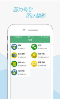 彩娃彩票安卓系统,尽在掌中