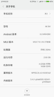 小米安卓10系统耗电,揭秘耗电之谜