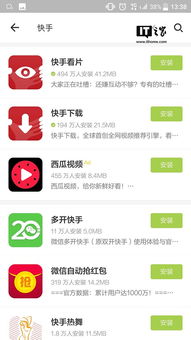快手下架安卓系统,探索新篇章背后的变革与机遇