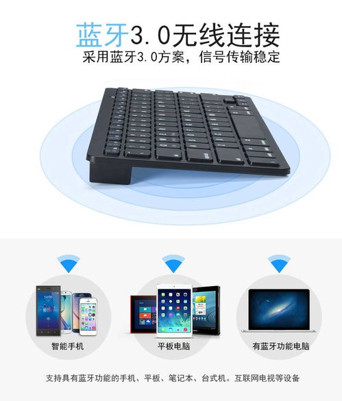安卓系统用蓝牙键盘,探索安卓系统与蓝牙键盘的完美融合