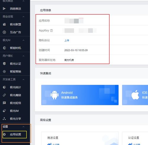 安卓系统app如何推送,从基础到高级技巧