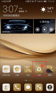 华为怎样选择安卓系统,技术优势与战略考量解析