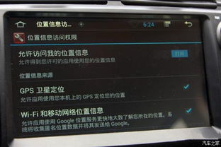 4.2.2安卓车机系统,功能解析与操作指南