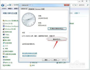 安卓系统修改TUC时区,Android系统下TUC时区调整攻略解析