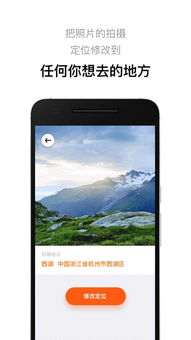 安卓11系统定位修改,智慧生活新体验