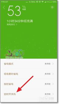 定时播音系统安卓版,打造个性化广播体验