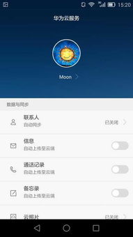 华为4安卓系统下载,创新与性能的完美融合