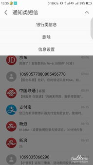 安卓系统的短信设置,个性化定制您的通信体验