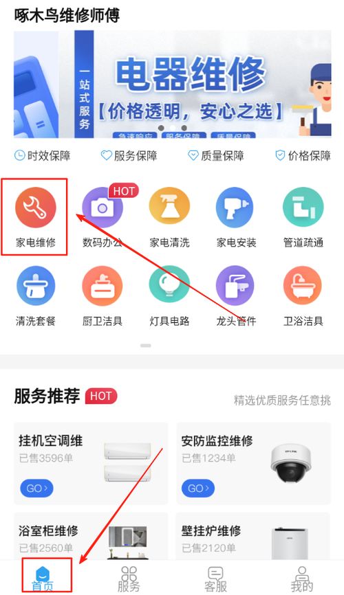 安卓系统接预约单,便捷高效的服务体验革新