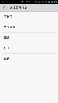 华为安卓系统密码解锁,揭秘安全与便捷的平衡之道
