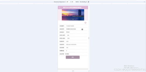 安卓系统开发前端,Android前端开发技术概览