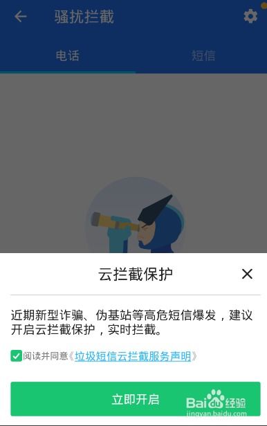 如何防止安卓系统中毒,全方位预防中毒攻略