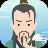 修仙式人生 