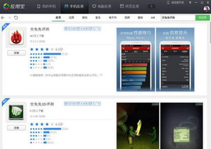 系统分安卓还有什么,系统分支与多样化应用生成技术概览