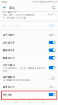 华为安卓系统屏幕设置,打造专属视觉体验