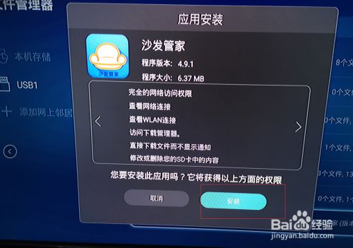 创维怎么安装安卓系统,创维电视安装安卓系统的详细指南