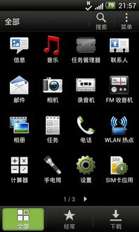 安卓怎么装时钟系统,安卓系统时钟系统安装与配置指南