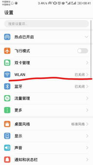 安卓系统无法保存网络,安卓系统网络数据保存难题解析