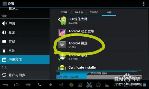 安卓系统如何打开游戏,操作指南详解