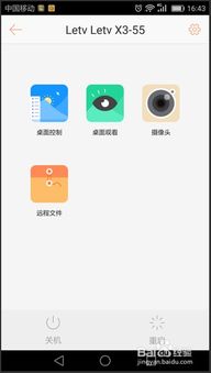 如何控制安卓系统电视,全方位控制技巧解析