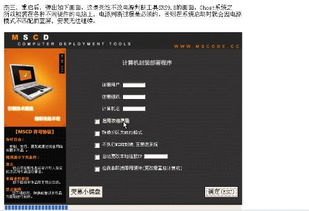电脑装安卓9.0系统,电脑新体验的开启之旅