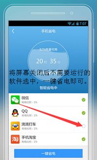 安卓系统后台运行提示,智能优化与隐私保护之道