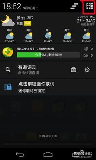 安卓手机系统使用查询,功能解析与操作指南