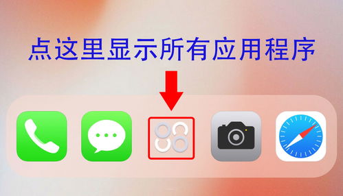 安卓怎么转变苹果系统,系统转换全攻略