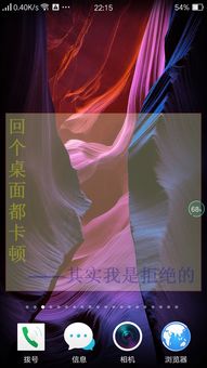 安卓系统桌面加载脚本,个性化定制体验
