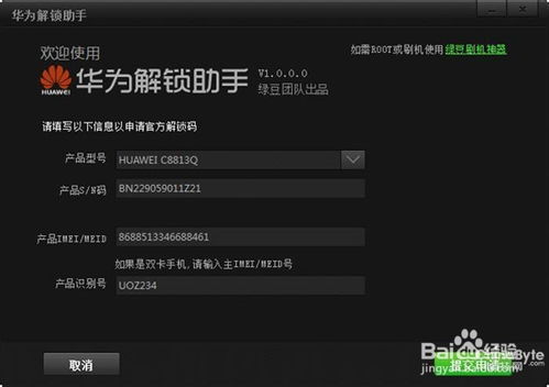 华为安卓系统锁死,探究原因与解决方案
