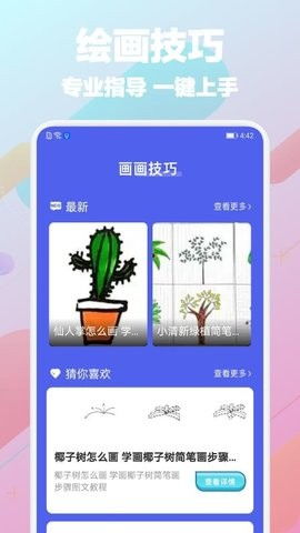 安卓系统的绘画app,安卓绘画应用深度解析
