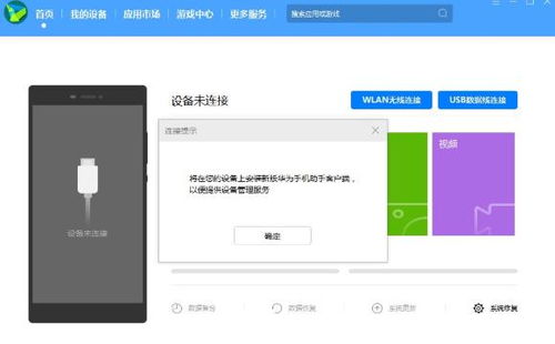 鸿蒙恢复安卓10系统,探寻跨平台融合新篇章