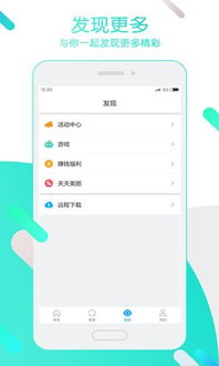 安卓精简系统推荐软件,畅享高效体验