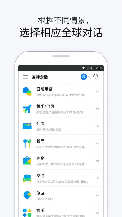 安卓系统怎么下载papago,安卓系统下Papago下载指南