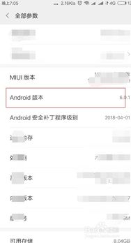 安卓系统自带游戏饼干,饼干之旅